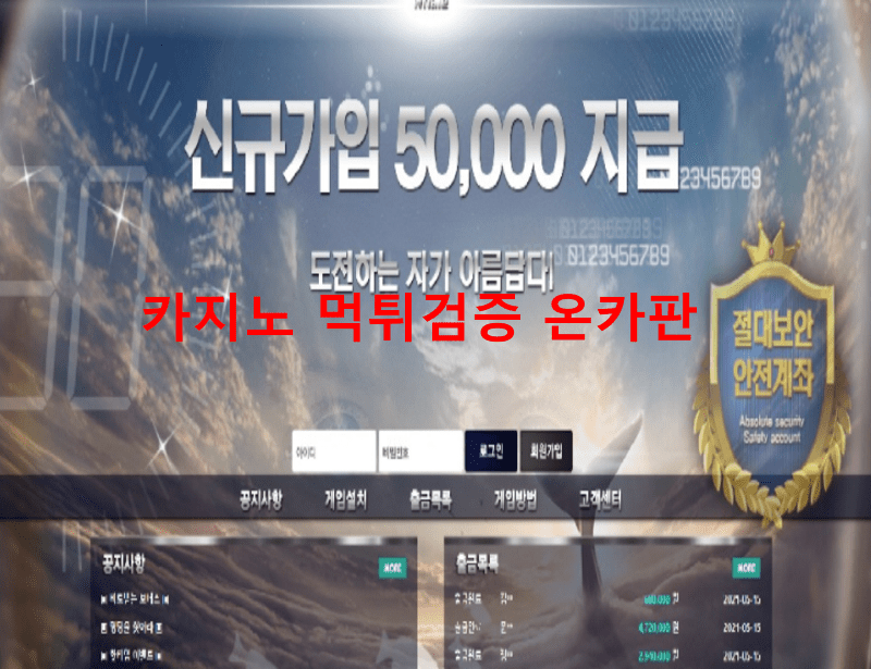하늘고래먹튀