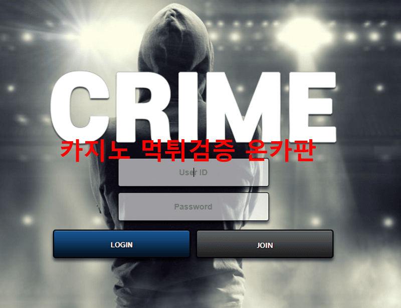 크라임먹튀