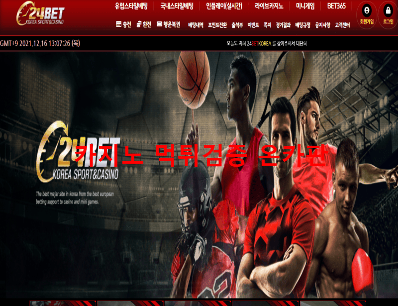 24벳먹튀