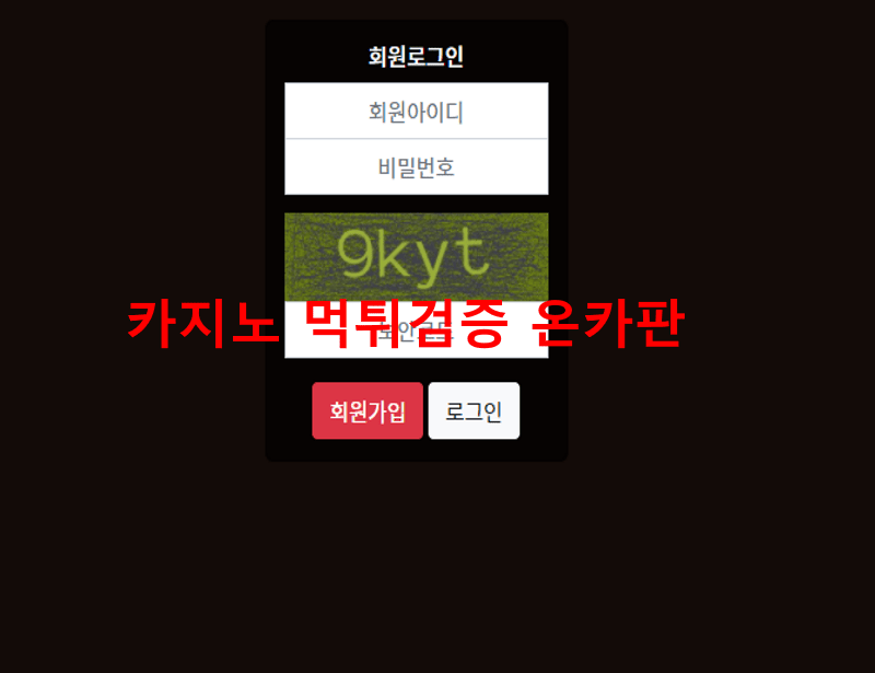 태평양먹튀