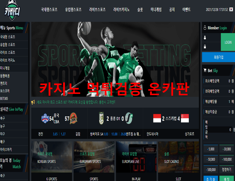 카바디먹튀