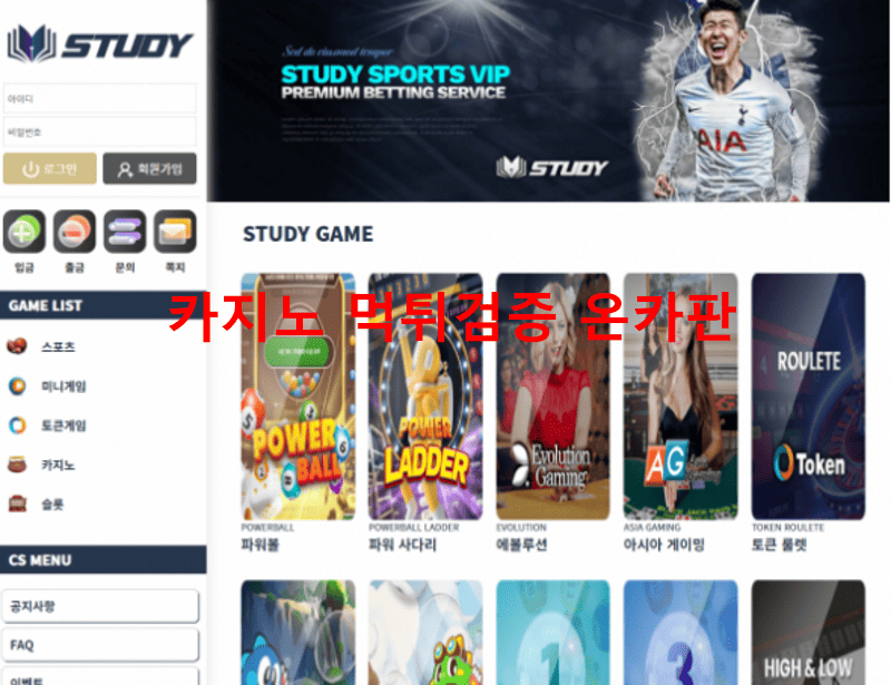 스터디먹튀