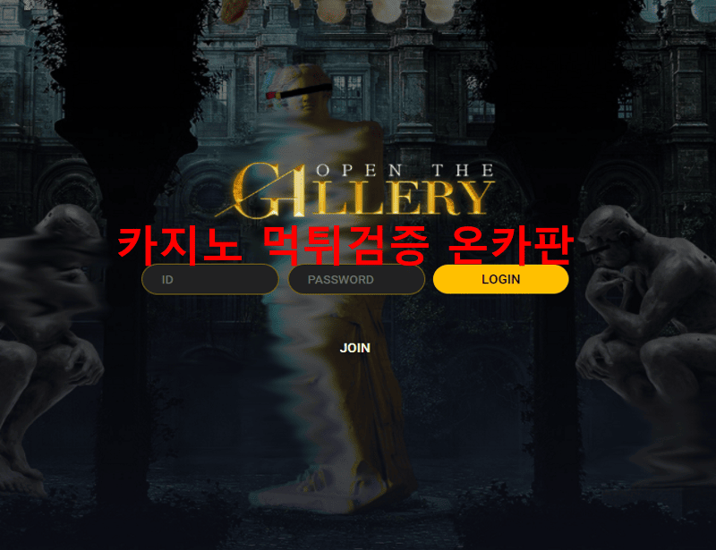 갤러리먹튀