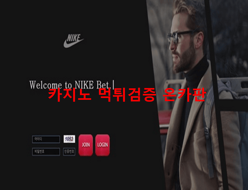 나이키먹튀