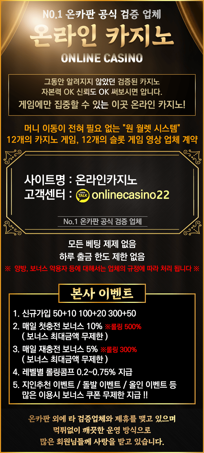 온라인카지노