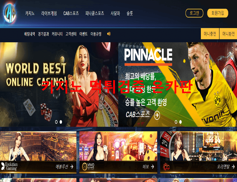 캡포탈먹튀