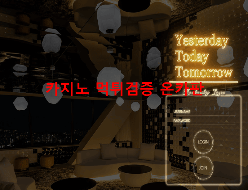 YTT먹튀