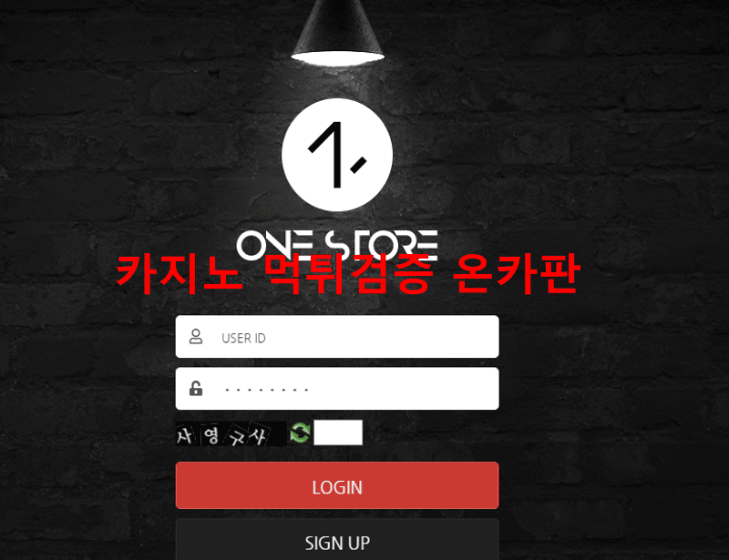 윈스토어먹튀