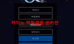 샘물먹튀