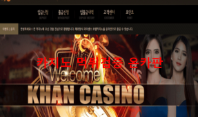 칸먹튀