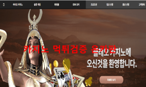 클레오먹튀