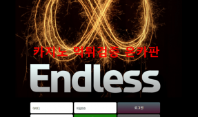 앤드레스먹튀