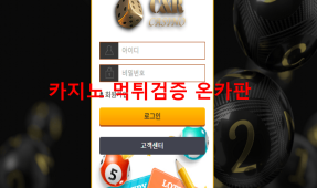 씨앤알먹튀