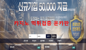 하늘고래먹튀