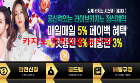 야망먹튀