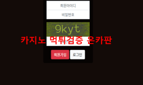 태평양먹튀