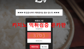쌀밥먹튀