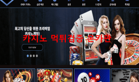 청먹튀