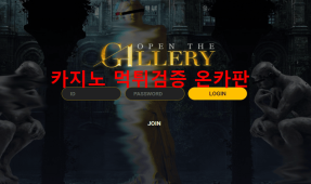 갤러리먹튀
