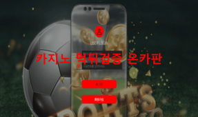 다파존먹튀