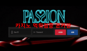 패션먹튀