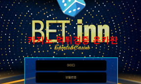 벳인먹튀