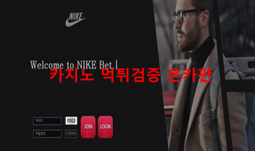 나이키먹튀