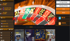빅브로먹튀