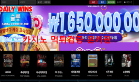 MNG먹튀