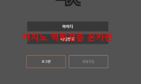 4X먹튀