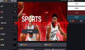 오징어게임먹튀