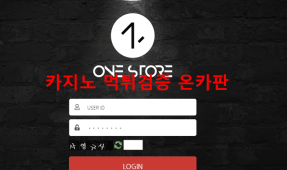 윈스토어먹튀
