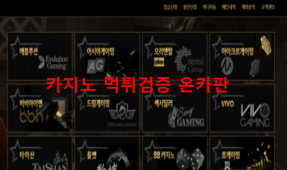 도박사먹튀