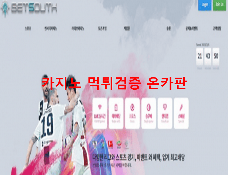 벳사우스먹튀