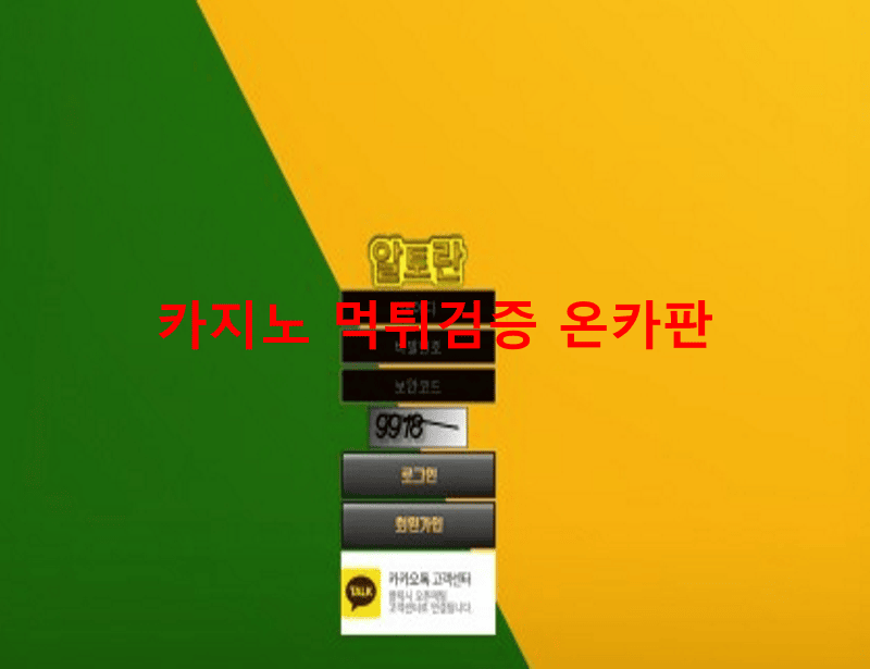 알토란먹튀