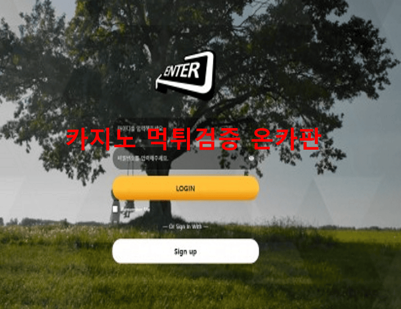 엔터먹튀