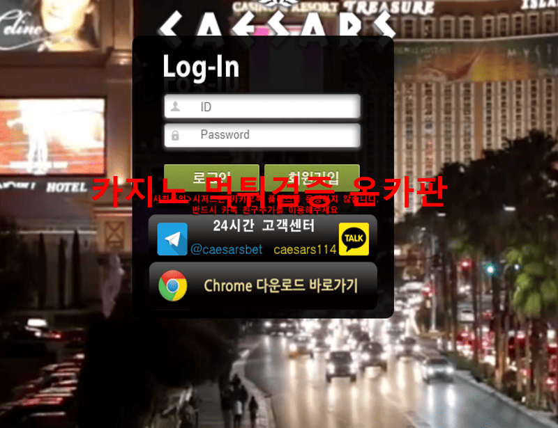 시져스먹튀