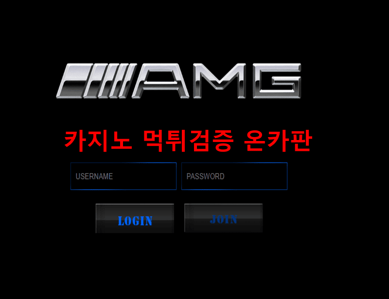 AMG먹튀