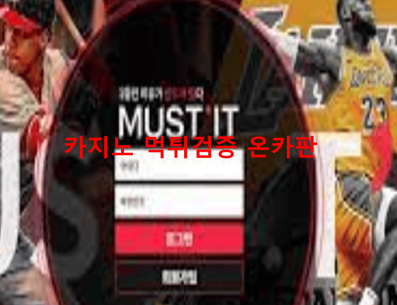 머스트잇먹튀