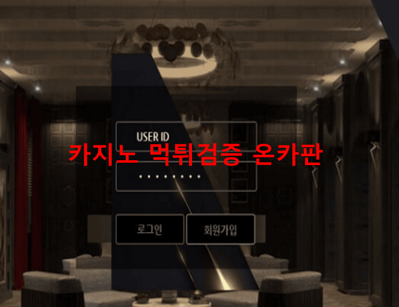 펜트먹튀