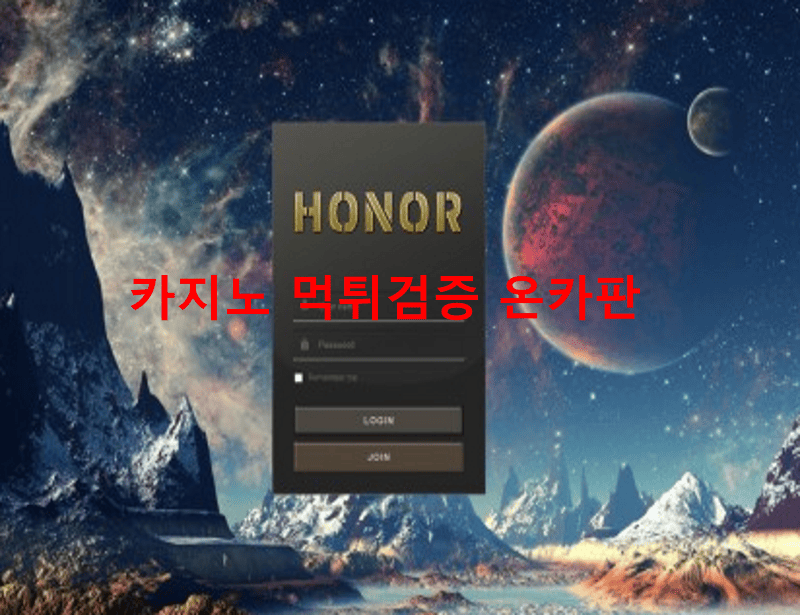 아너먹튀