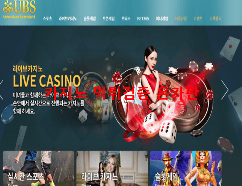 USB먹튀