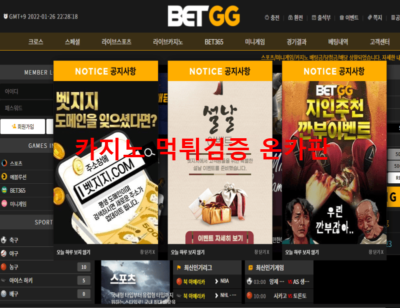 벳지지먹튀