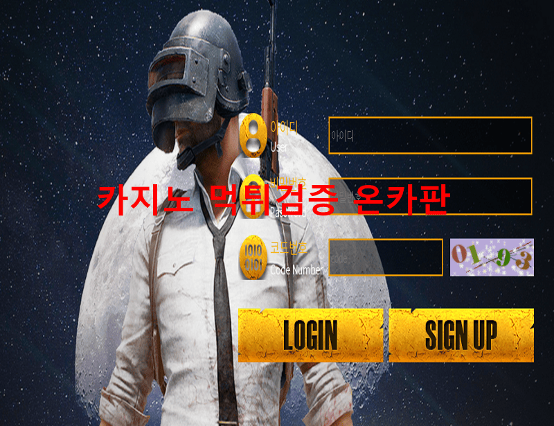 그라운드먹튀