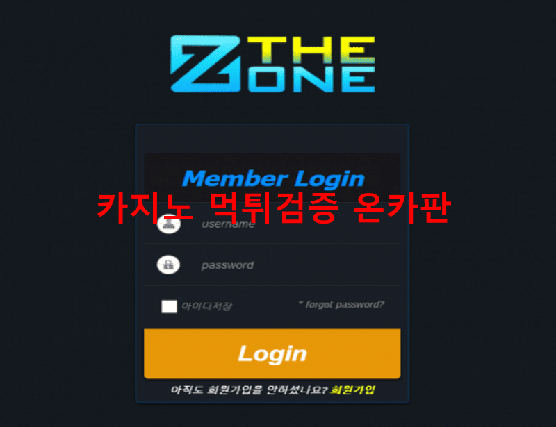 더존먹튀