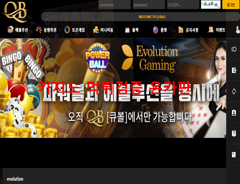 QB먹튀