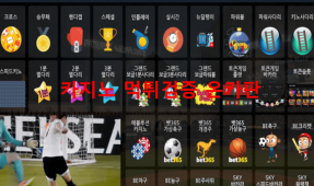 TOP3먹튀