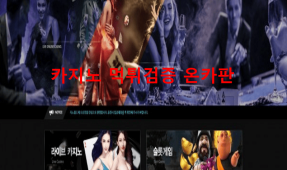 지노월드먹튀