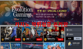 썬벳먹튀