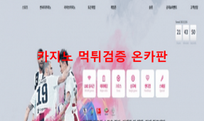 벳사우스먹튀